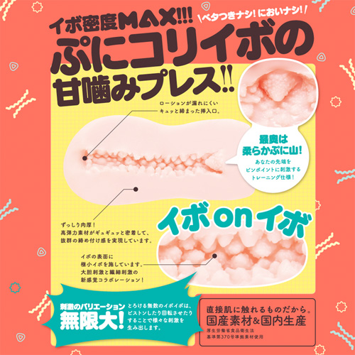 GOKU-IBO VIRGIN 極イボばーじん画像5