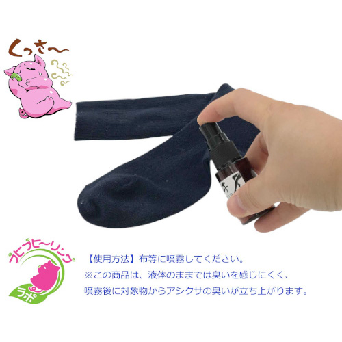 フェチアロマ アシクサ画像5