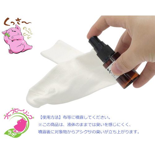 フェチアロマ アシクサ画像4