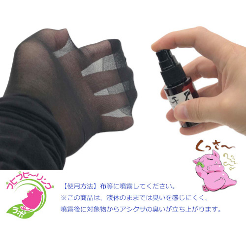 フェチアロマ アシクサ画像6