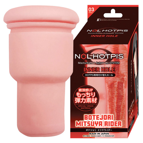 NOL HOTPIS INNER HOLE 03 BOTEJORI MITSUYA RIDER ボテジョリミツヤライダー