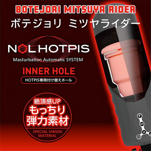 NOL HOTPIS INNER HOLE 03 BOTEJORI MITSUYA RIDER ボテジョリミツヤライダー画像2