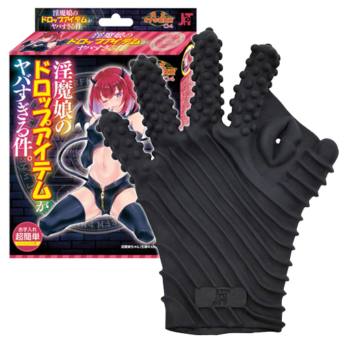 国立オナホ研究所04 淫魔娘のドロップアイテムがヤバすぎる件。