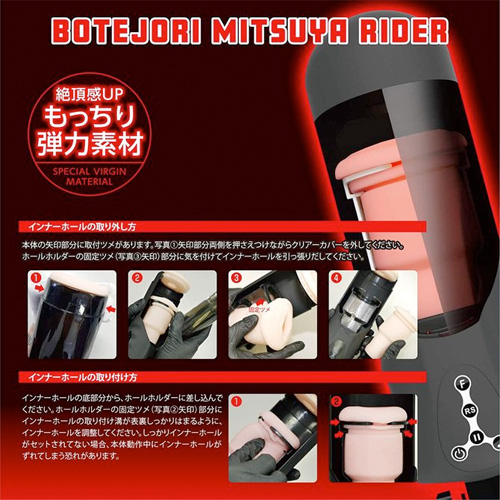NOL HOTPIS INNER HOLE 03 BOTEJORI MITSUYA RIDER ボテジョリミツヤライダー画像6