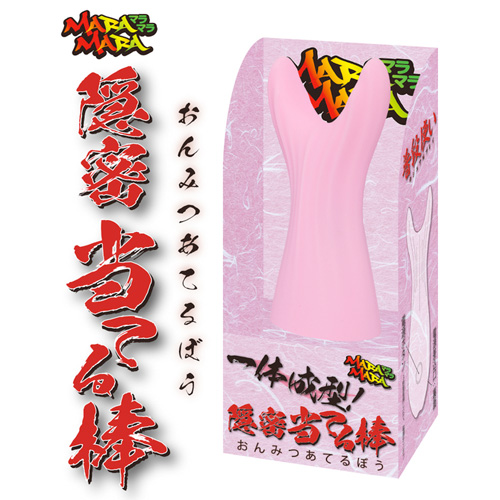 MARAMARA 一体成型！隠密当てる棒 夜這い隠密バイブ画像7