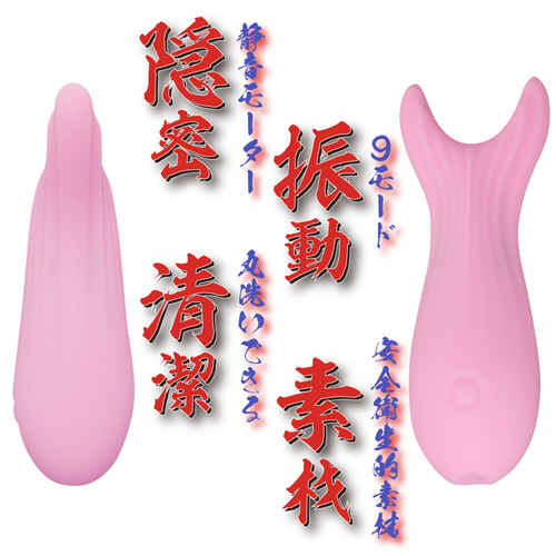 MARAMARA 一体成型！隠密当てる棒 夜這い隠密バイブ画像2