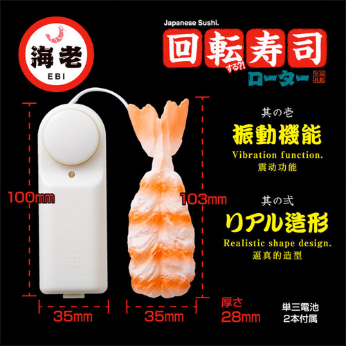 回転寿司ローター 海老 玉子 まぐろ画像2