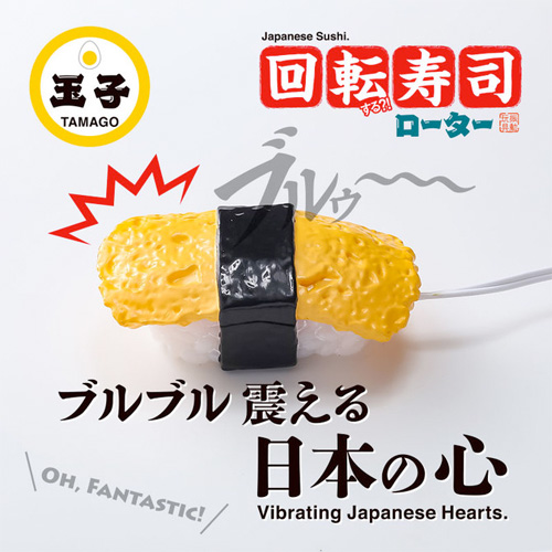 回転寿司ローター 海老 玉子 まぐろ画像5