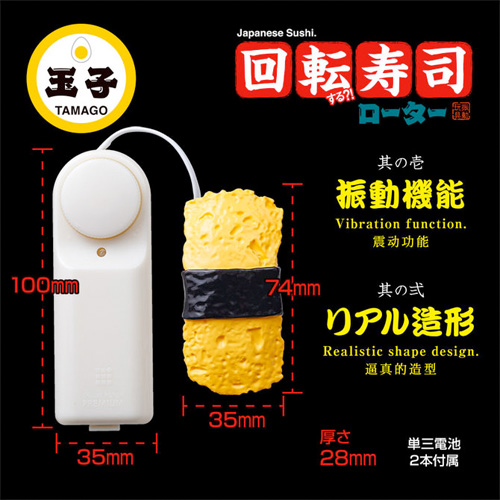 回転寿司ローター 海老 玉子 まぐろ画像4