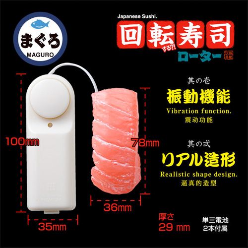 回転寿司ローター 海老 玉子 まぐろ画像6