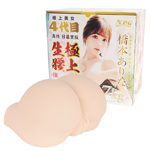 4代目 日暮里版 真性 極上生腰 橋本ありな
