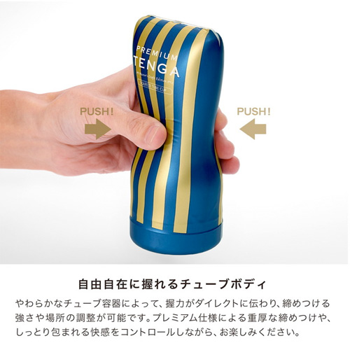 PREMIUM TENGA SQUEEZE TUBE CUP プレミアム テンガ スクイズチューブカップ画像3