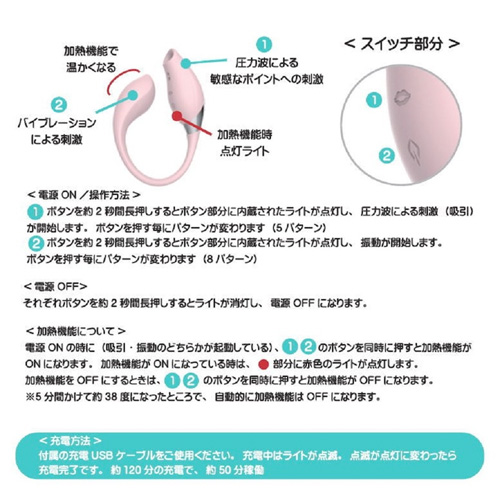 クリ吸引と温感ローター機能 pagos AIMEE アクア ピンク画像5