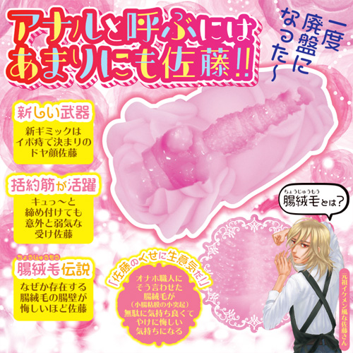 佐藤のアナル is revived さとあなR画像7
