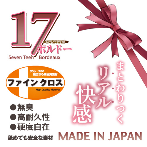 セブンティーン ボルドー画像7