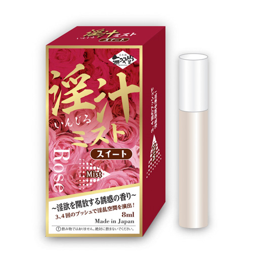 淫汁 いんじる ミスト スイート sweet 淫欲を開放する誘惑の香り