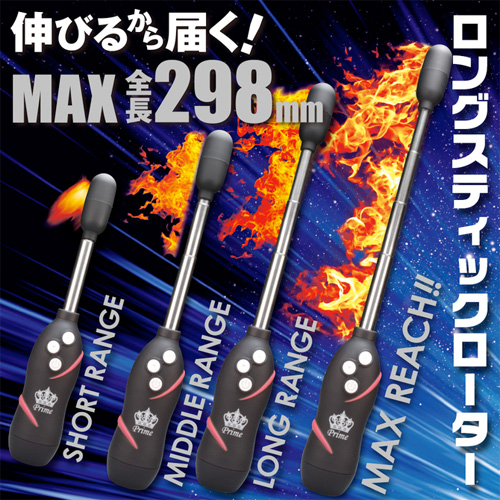 伸縮自在で長さを調整できるスティックローター マスターリーチ画像4