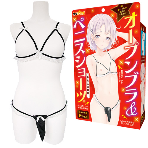 オープンブラ＆ペニスショーツ おとこの娘用