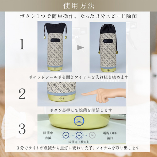 UV CLEAN画像4