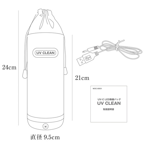 UV CLEAN画像6