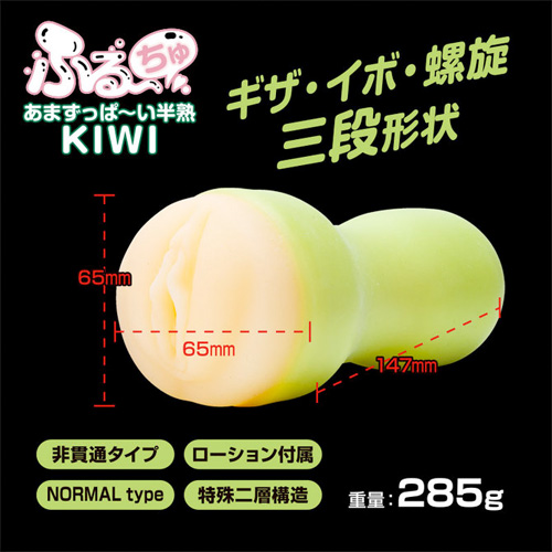 ふる～ちゅ あまずっぱ～い半熟きうい Kiwi Hole画像2