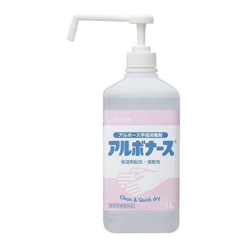 アルボナース （アルコール消毒液） 1リットル