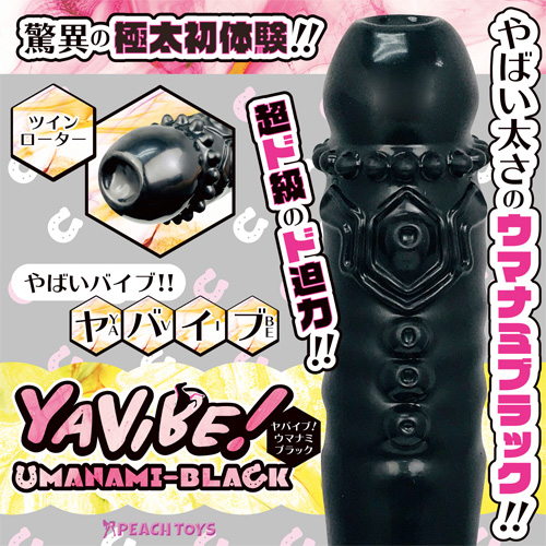 YAVIBE！UMANAMI-BLACK ヤバイブ！ウマナミブラック画像4
