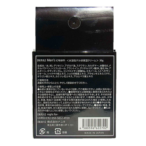 NIGHT LIFE FOR MENS CREAM画像2