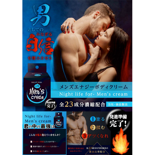 NIGHT LIFE FOR MENS CREAM画像3