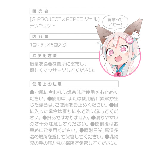 チツキュット画像4