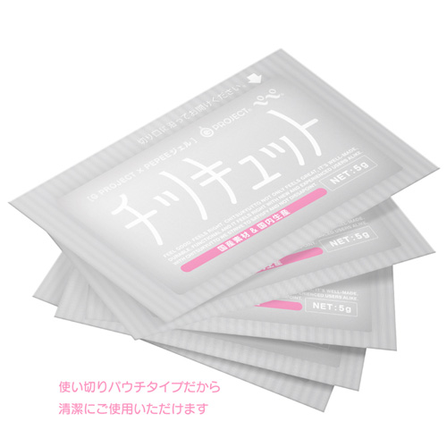 チツキュット画像2