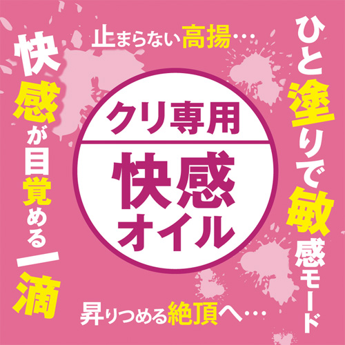 ぬれぬれ姫 クリ覚醒画像2