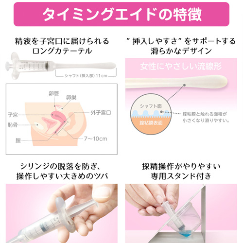 妊活 タイミングエイド画像7