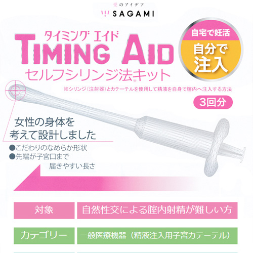 妊活 タイミングエイド画像6