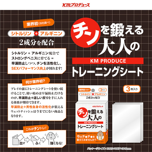 チンを鍛える大人のトレーニングシート画像3