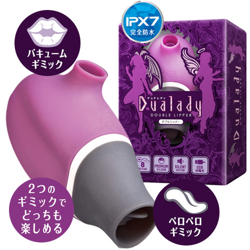 Dualady ダブルリッパー