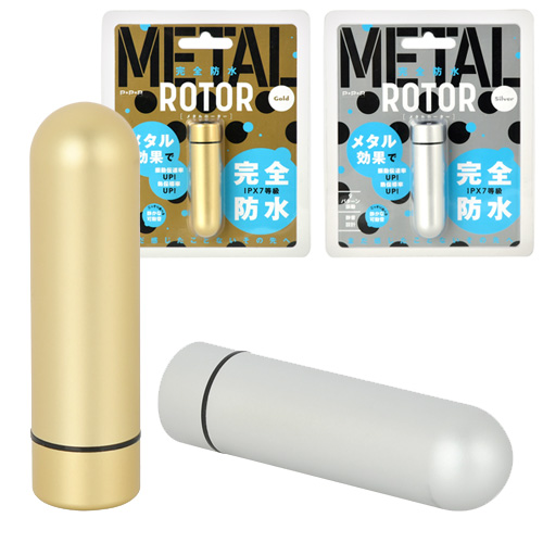 完全防水 METAL ROTOR GOLD SILVER