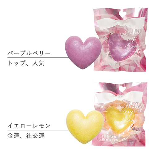 入浴剤 ロッタラブ ハーティフィズ画像4