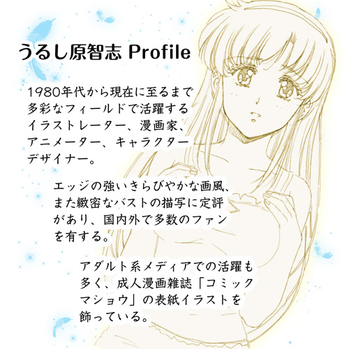 リアルボディ極生乳☆ヴィーナス うるし原智志監修画像3