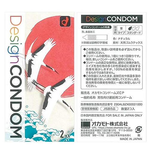 オカモト デザインコンドーム 般若 龍 鶴画像7