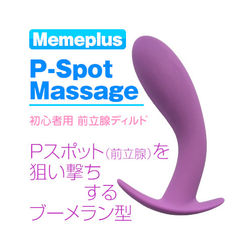 Memeplus Pスポットマッサージ画像2