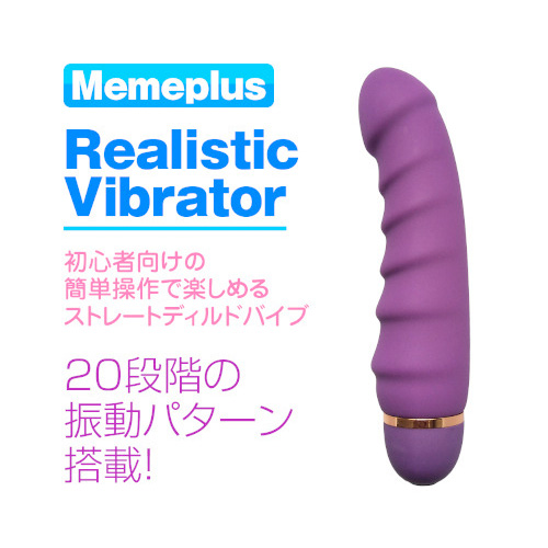 Memeplus リアリスティックバイブレーター画像2