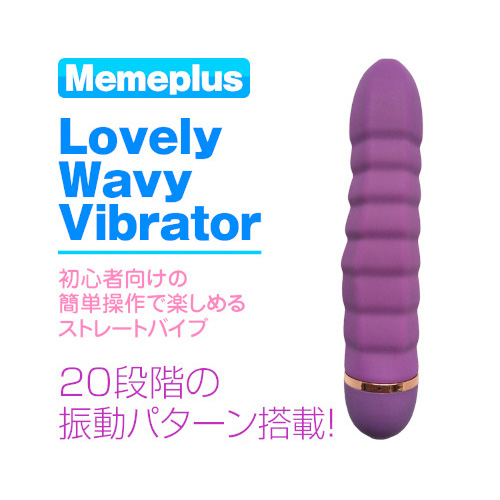 Memeplus ラブリーウェイビーバイブレーター画像2
