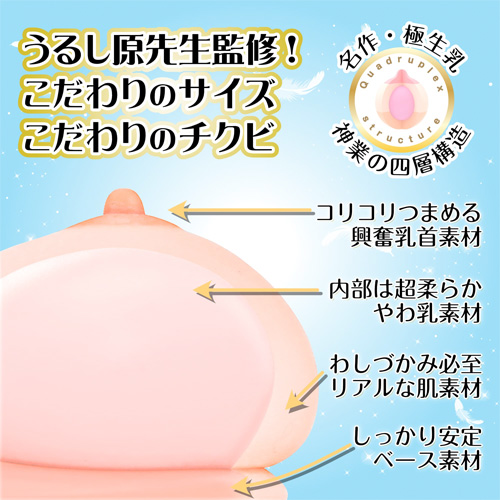 リアルボディ極生乳☆ヴィーナス うるし原智志監修画像4