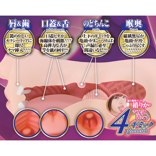 無理やり極太 椿りか画像6