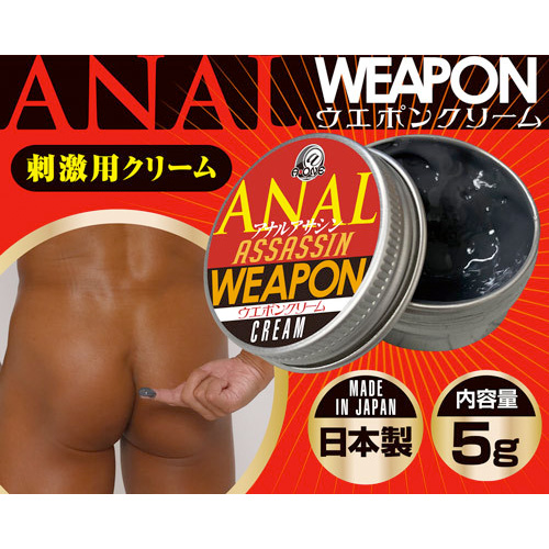 アナルアサシン ウエポンクリーム プロテクトクリーム画像2