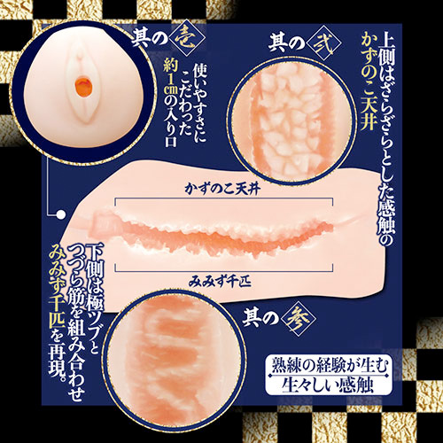 匠 生名器 翔田千里画像4