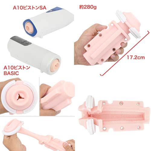 低速ピストンもトルクフルなA10ピストン直系電動オナホ A10ピストンBASIC画像5
