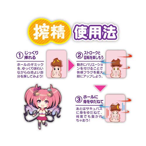 搾精ちゅーるサキュバス画像4