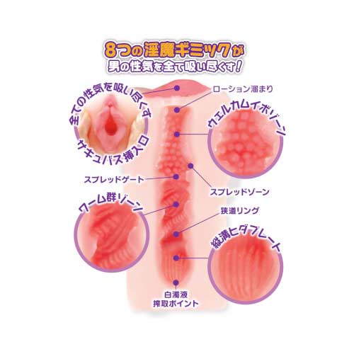搾精ちゅーるサキュバス画像3